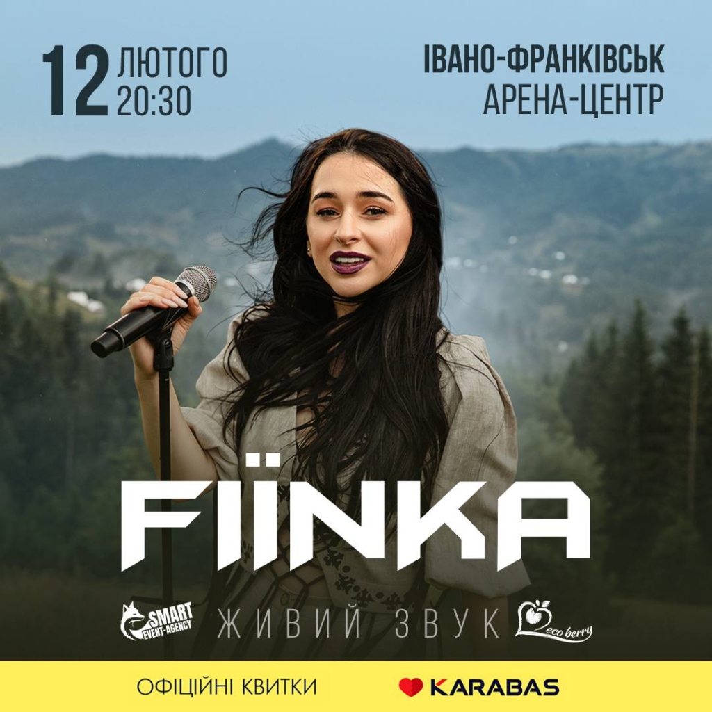 КУРС розігрує квитки на FIЇNКА за донат для дронарів 1