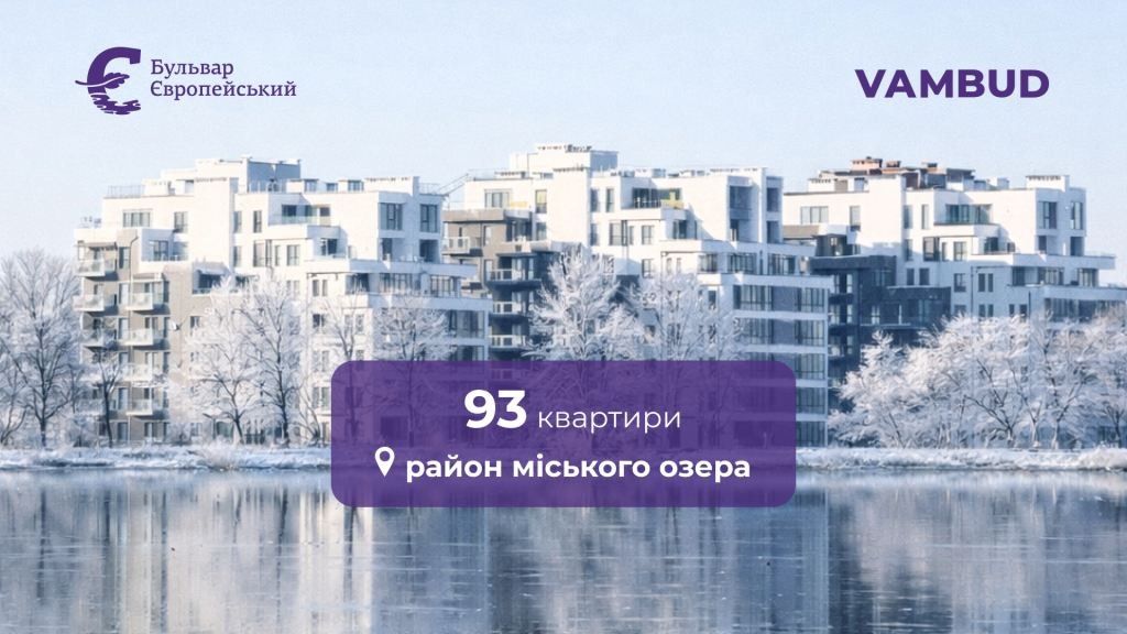 Що купують у Франківську замість типових новобудов: підсумки введення житла у 2025 році 3