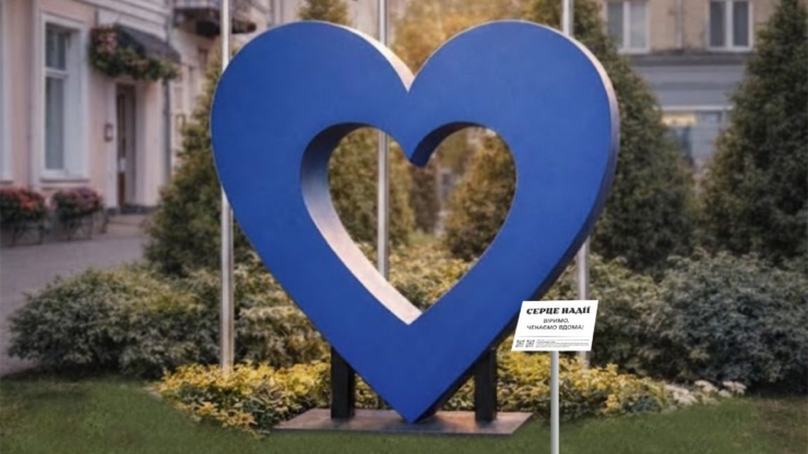 У Надвірній встановлять пам'ятний знак захисникам, які у полоні або зникли безвісти