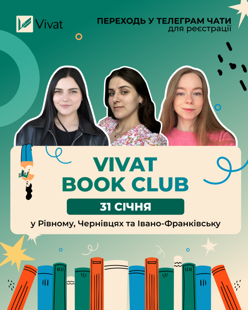 Куди піти у Франківську в останні вихідні січня 3