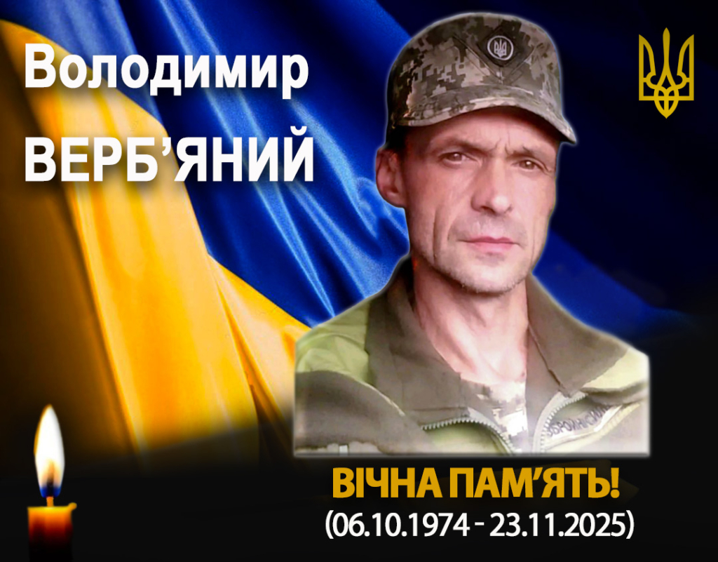 Прикарпаття втратило захисників Володимира Верб'яного та Романа Червінського 1