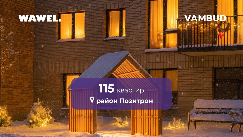 Що купують у Франківську замість типових новобудов: підсумки введення житла у 2025 році 2