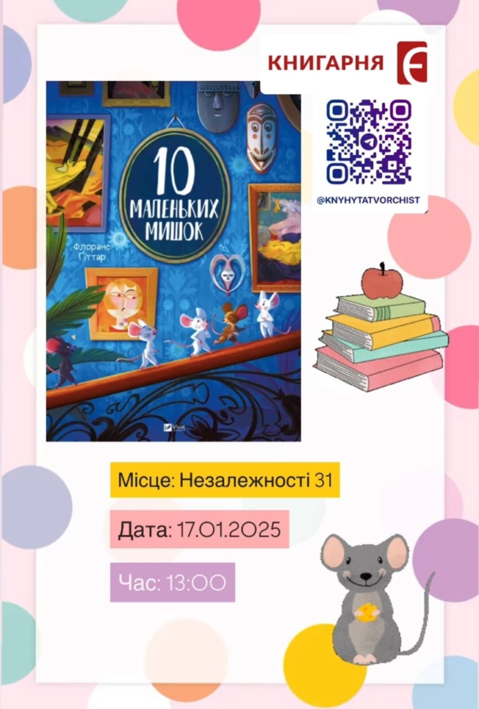 Куди піти в Івано-Франківську 17-18 січня: розколяда, затишні читання та екскурсія підземеллям 1