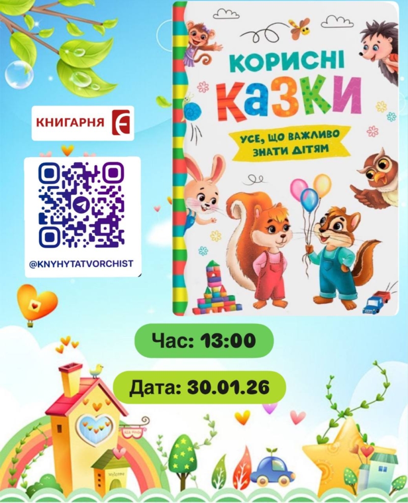 Куди піти у Франківську в останні вихідні січня 2