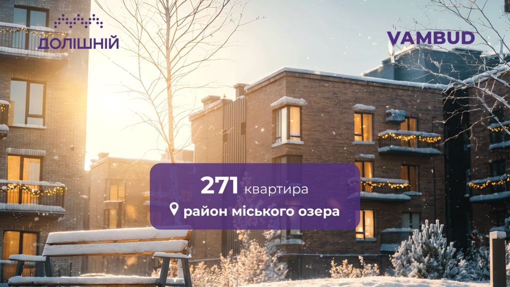 Що купують у Франківську замість типових новобудов: підсумки введення житла у 2025 році
