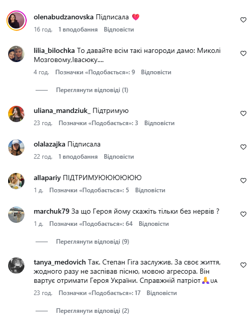 У команді Гіги послали вдову захисника за критику петиції щодо звання Героя для артиста 3