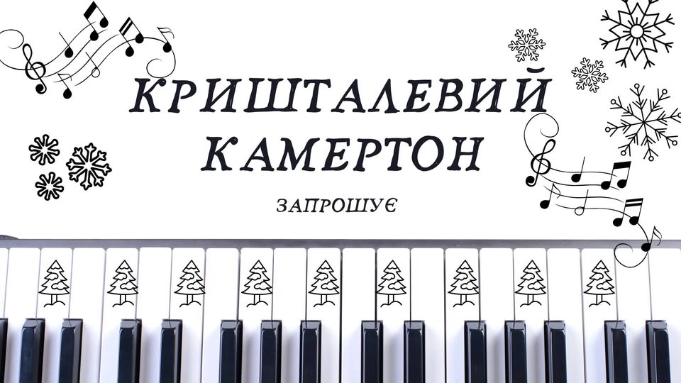 Кіно, історія і теплі листи надії: куди піти у Франківську 21-22 лютого 6
