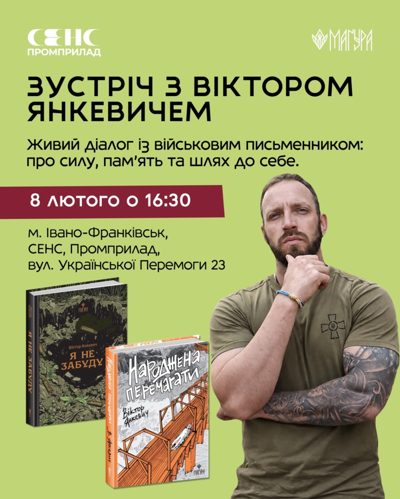 Романтичний майстер-клас, таємниці ратуші та концерт: куди піти у Франківську 7-8 лютого 5