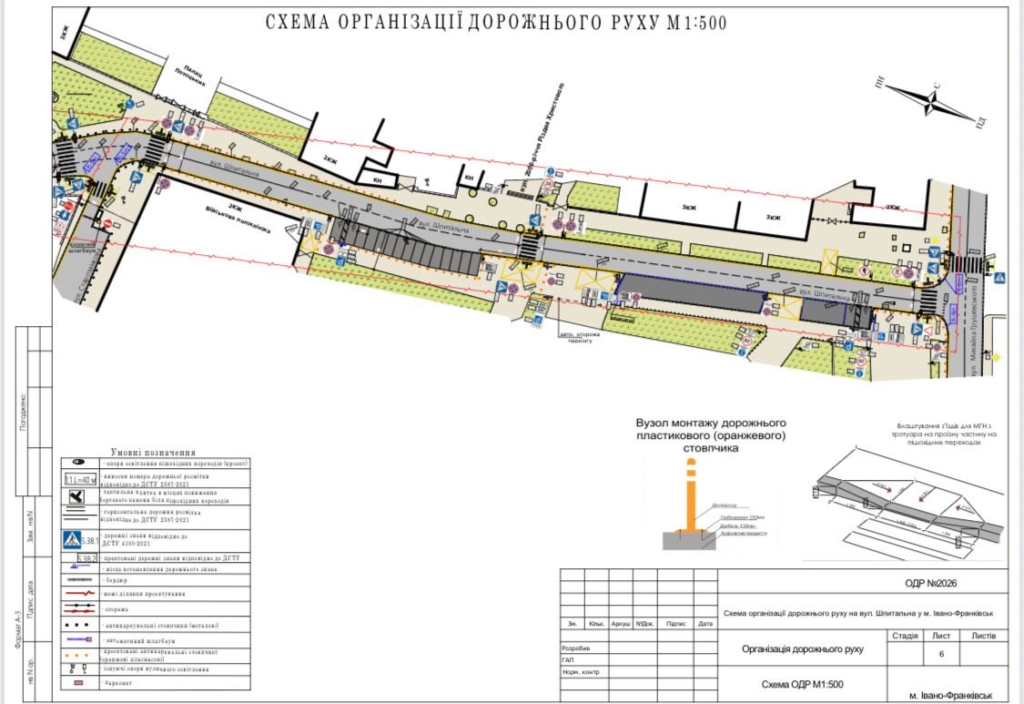 У Франківську змінили схему організації дорожнього руху на Шпитальній та Базарній