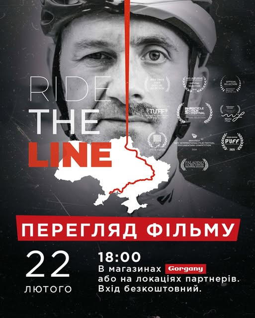 Кіно, історія і теплі листи надії: куди піти у Франківську 21-22 лютого 4