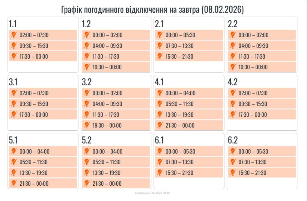 Графіки погодинних вимкнень на Прикарпатті 8 лютого 1