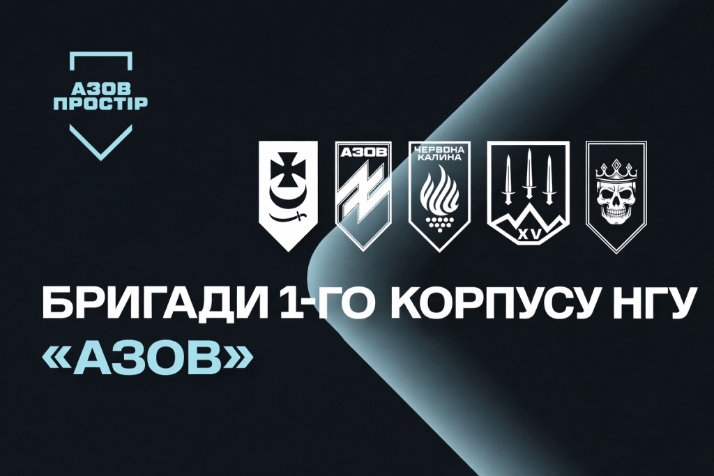 «Азов Простір»: коли допомога фронту має систему 2