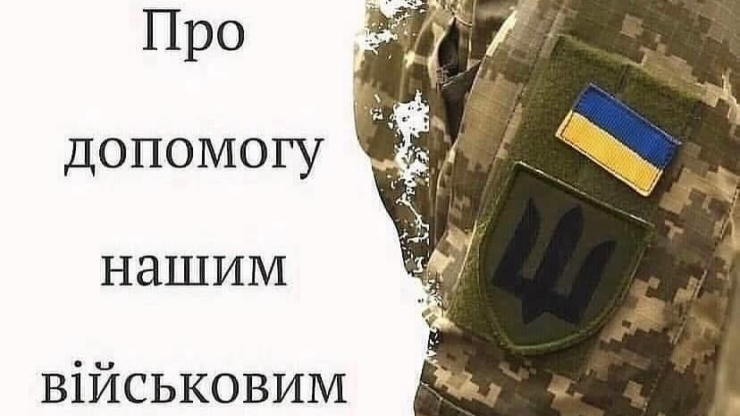 Понад 10,5 мільйонів гривень виділять для війська з калуського бюджету