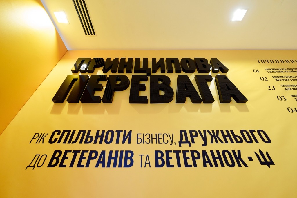 «Ґудвеллі Україна» долучилася до підписання меморандуму «12 принципів бізнесу, дружнього до ветеранів та ветеранок» 3
