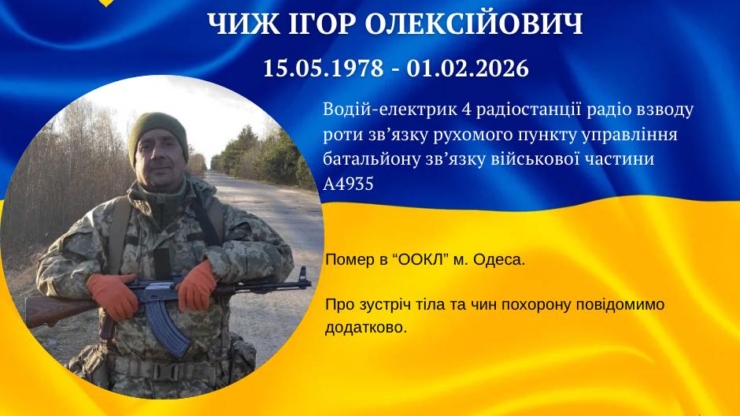 У лікарні помер захисник з Долинської громади Ігор Чиж