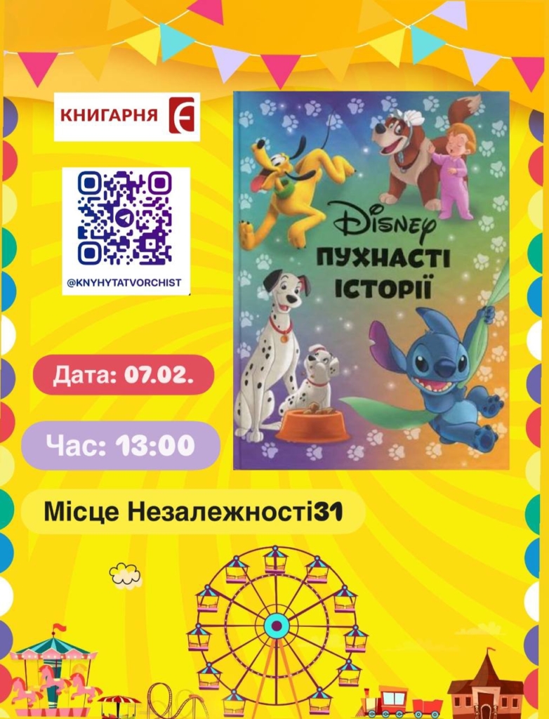 Романтичний майстер-клас, таємниці ратуші та концерт: куди піти у Франківську 7-8 лютого 6