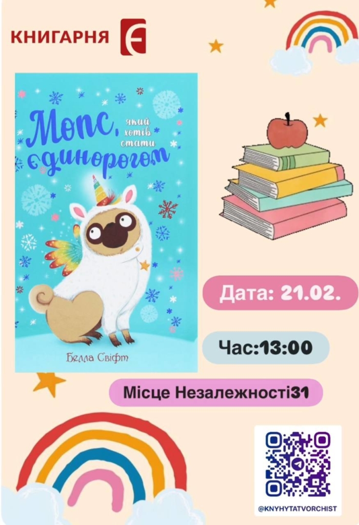 Кіно, історія і теплі листи надії: куди піти у Франківську 21-22 лютого 7