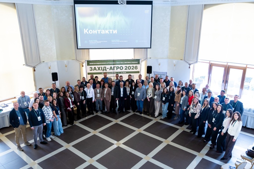 Конференція «Захід-Агро 2026» об’єднала 16 агрокомпаній навколо практики земельних відносин 2