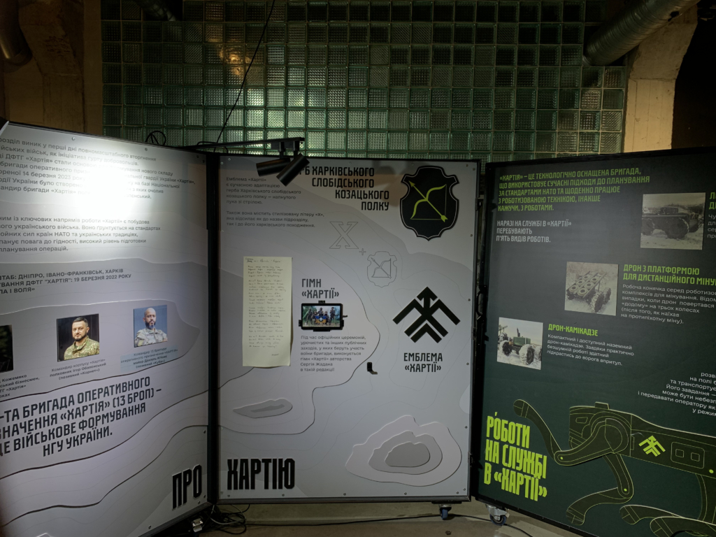 Робопес, дрони і бойові історії: у Франківську відкрили інтерактивну виставку про "Хартію" 4