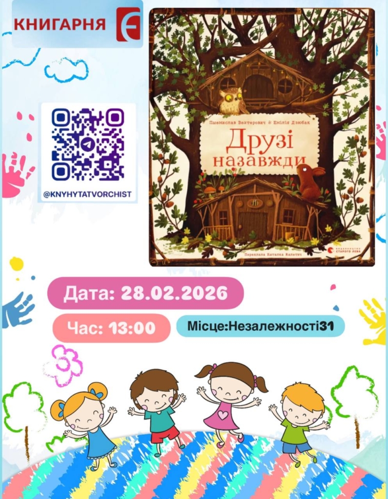 Куди піти у Франківську на вихідних: театральні прем’єри, підземелля ратуші та зіркові гості 2