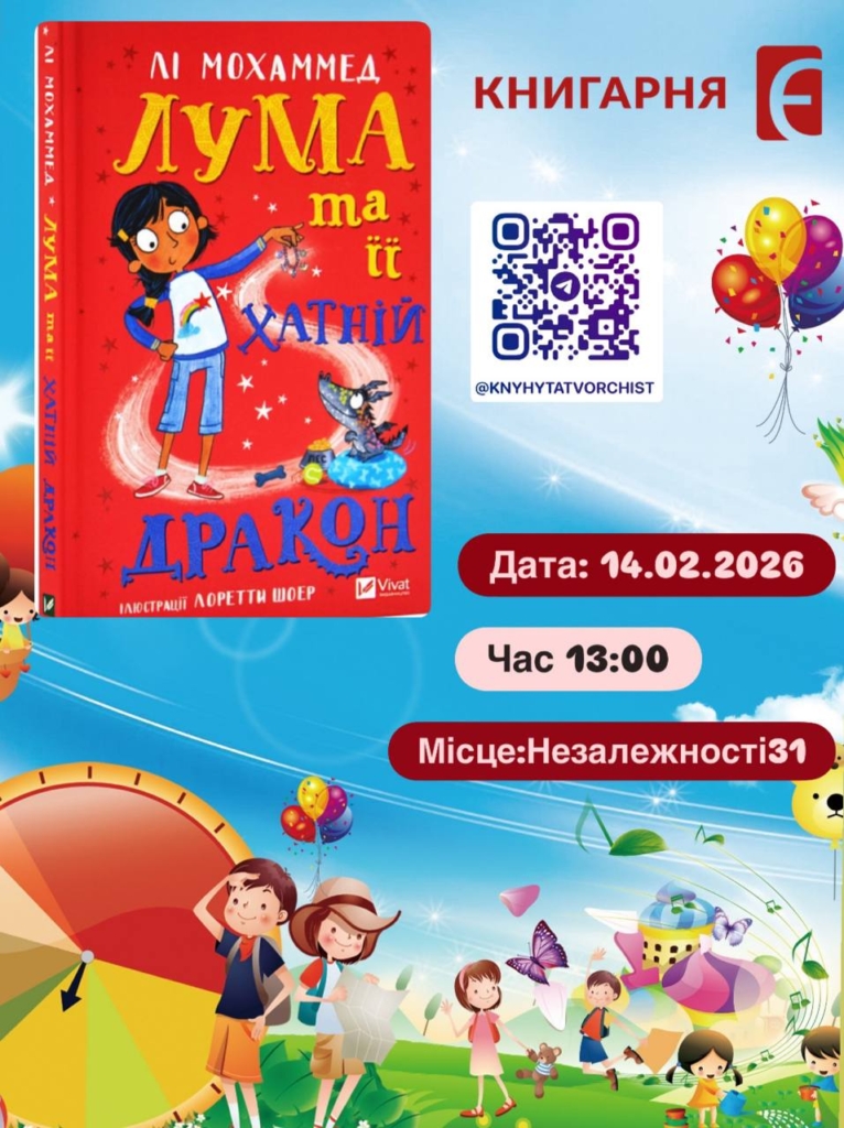 Магія книг, екскурсії на підтримку ЗСУ та драйв «Ваґабундо»: як провести у Франківську 14-15 лютого 2