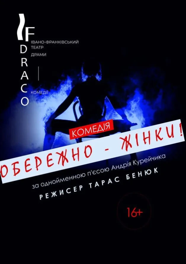 Куди піти у Франківську на вихідних: театральні прем’єри, підземелля ратуші та зіркові гості 5