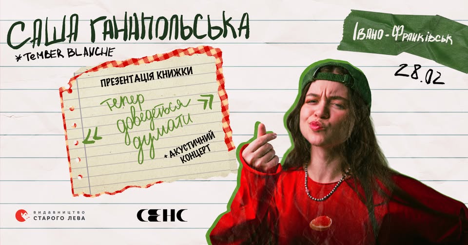 Куди піти у Франківську на вихідних: театральні прем’єри, підземелля ратуші та зіркові гості 4