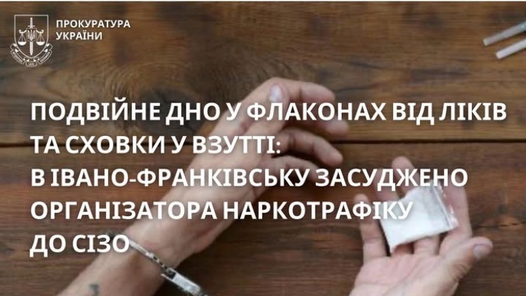 Суд відправив за ґрати франківця, який передавав наркотики в СІЗО