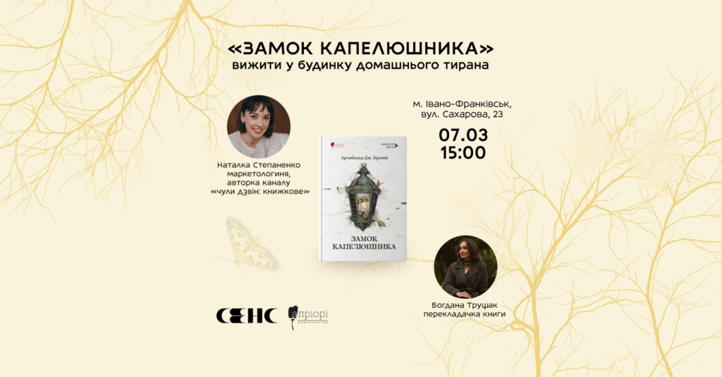 Благодійний ярмарок, екскурсії та кінопоказ: куди піти у Франківську 7-8 березня 5
