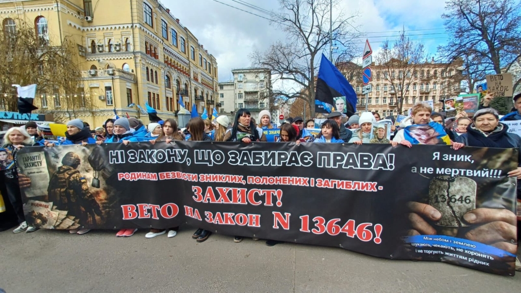 Рідні безвісти зниклих військових 102 бригади вимагають ветувати законопроєкт №13646 1