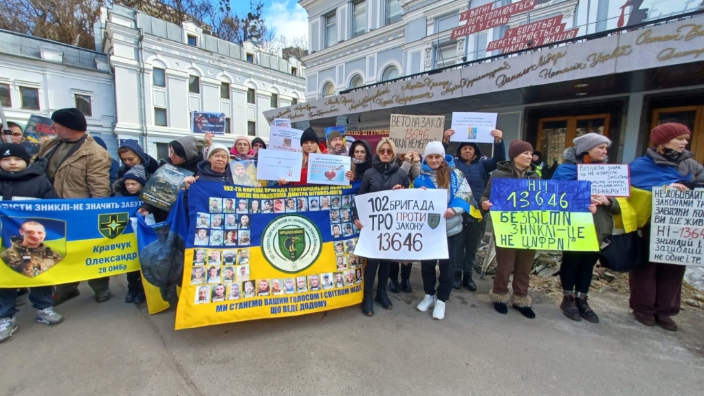 Рідні безвісти зниклих військових 102 бригади вимагають ветувати законопроєкт №13646 2
