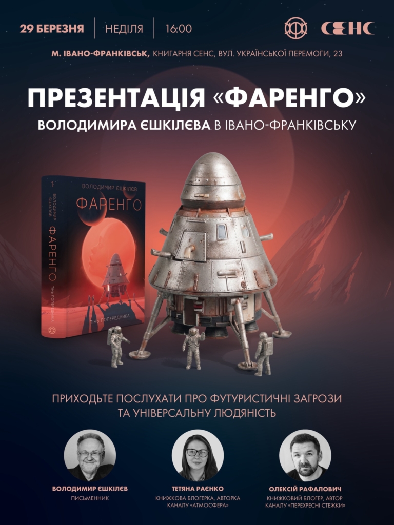 Благодійний розпродаж, такмед-курс та екскурсії: куди піти у Франківську 28-29 березня 6