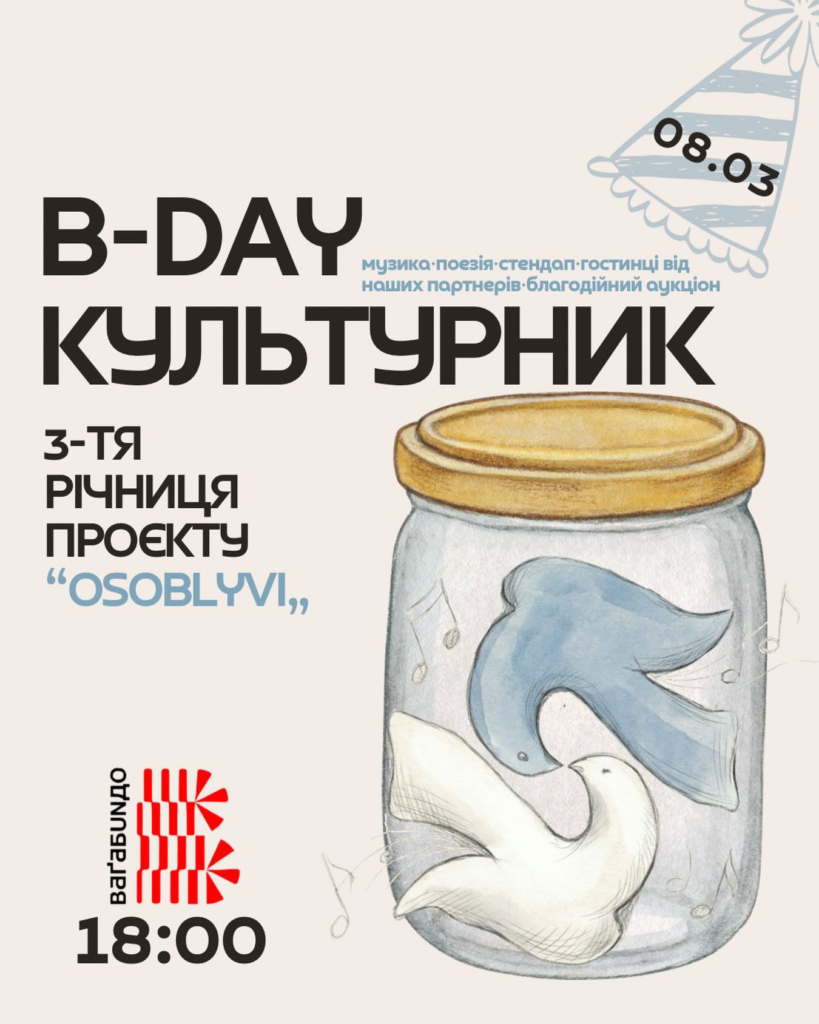 Благодійний ярмарок, екскурсії та кінопоказ: куди піти у Франківську 7-8 березня 2