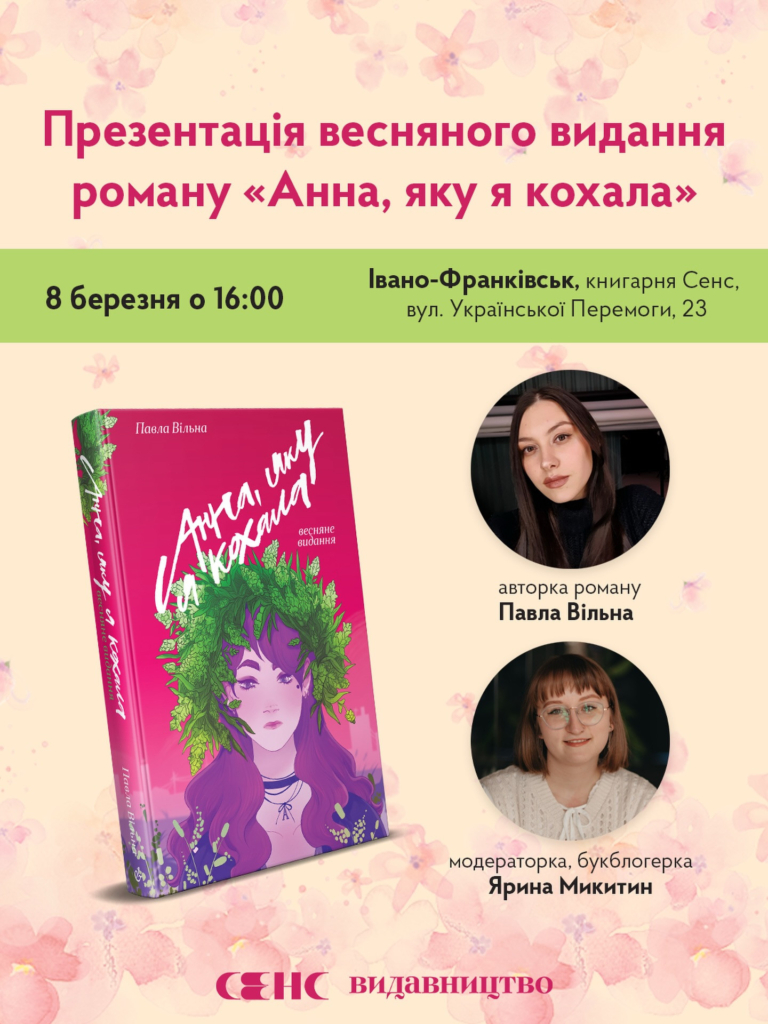 Благодійний ярмарок, екскурсії та кінопоказ: куди піти у Франківську 7-8 березня 6