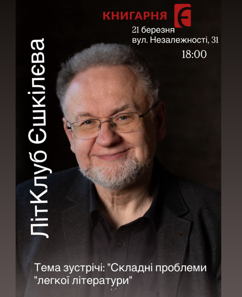 Благодійний ярмарок, концерт та літературні зустрічі: куди піти у Франківську 21-22 березня 6
