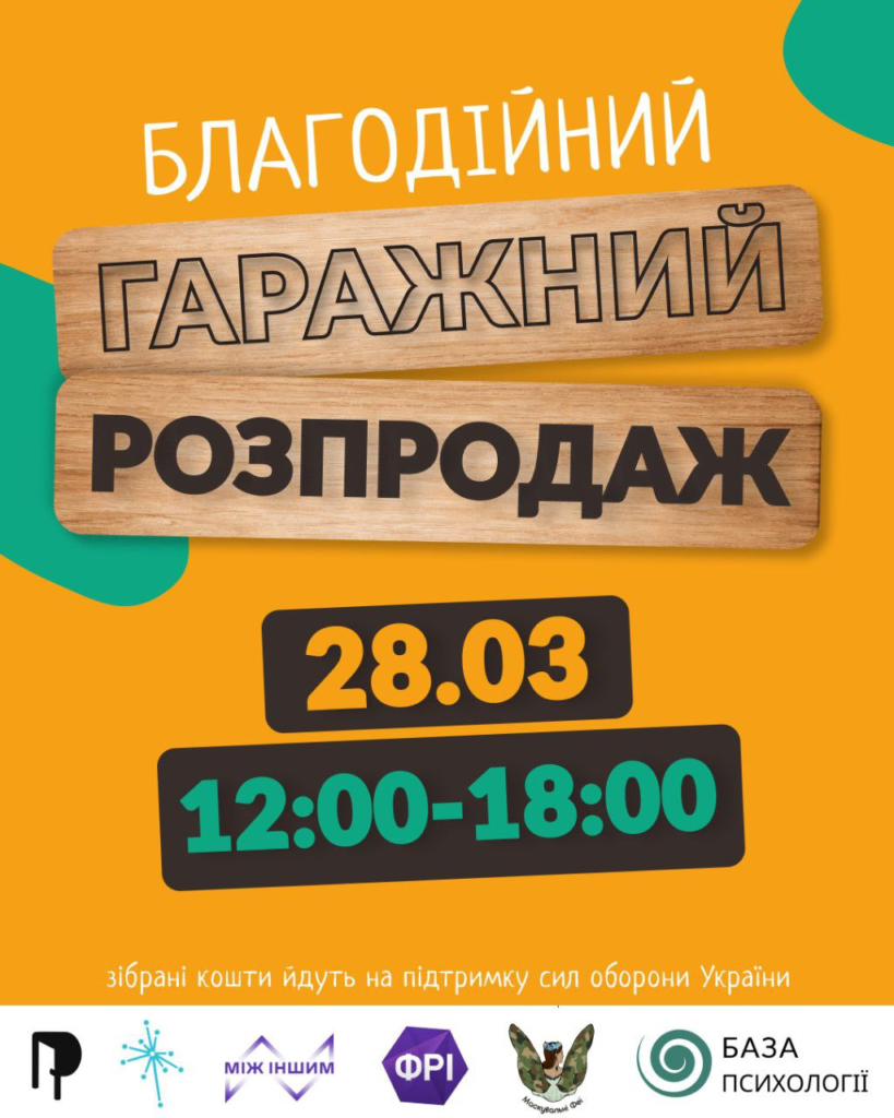 Благодійний розпродаж, такмед-курс та екскурсії: куди піти у Франківську 28-29 березня 1