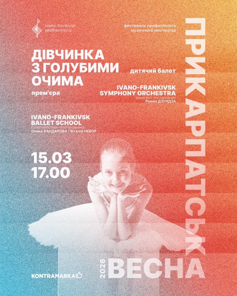 Терапія мистецтвом та дрібка магії: куди піти у Франківську 14-15 березня 5