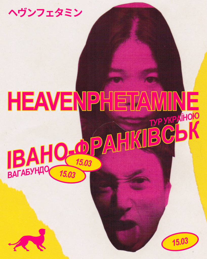 Терапія мистецтвом та дрібка магії: куди піти у Франківську 14-15 березня 7