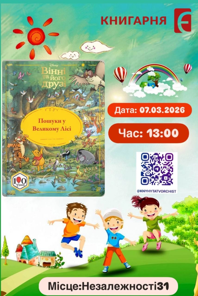 Благодійний ярмарок, екскурсії та кінопоказ: куди піти у Франківську 7-8 березня 7
