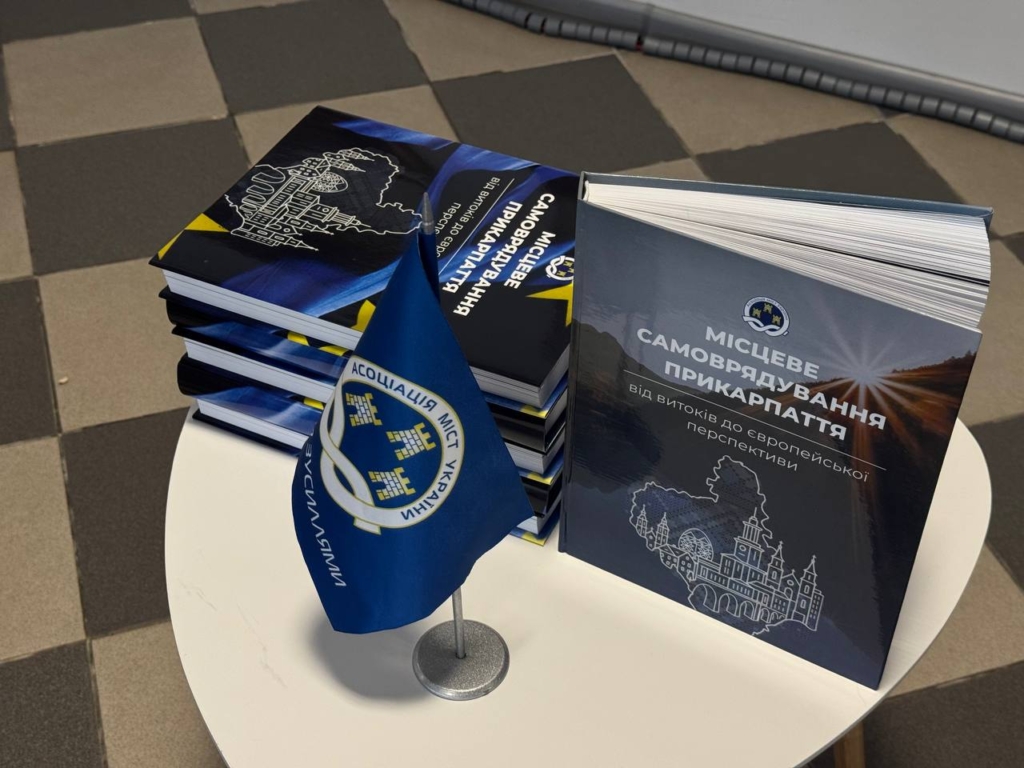 У Франківську презентували книжку про місцеве самоврядування Прикарпаття 1