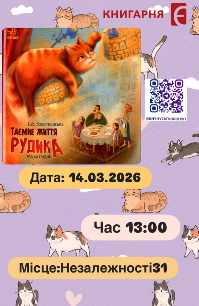 Терапія мистецтвом та дрібка магії: куди піти у Франківську 14-15 березня 1