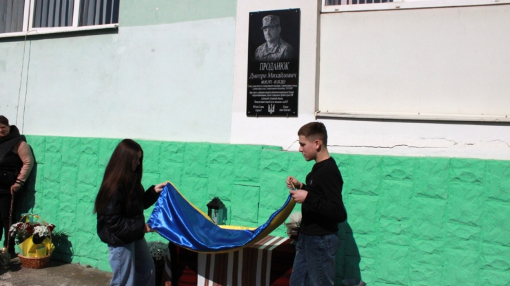 У Верховині відкрили меморіальну дошку захиснику Дмитру Проданюку
