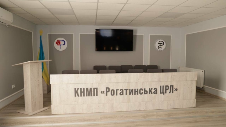 У Рогатині оновили поліклініку