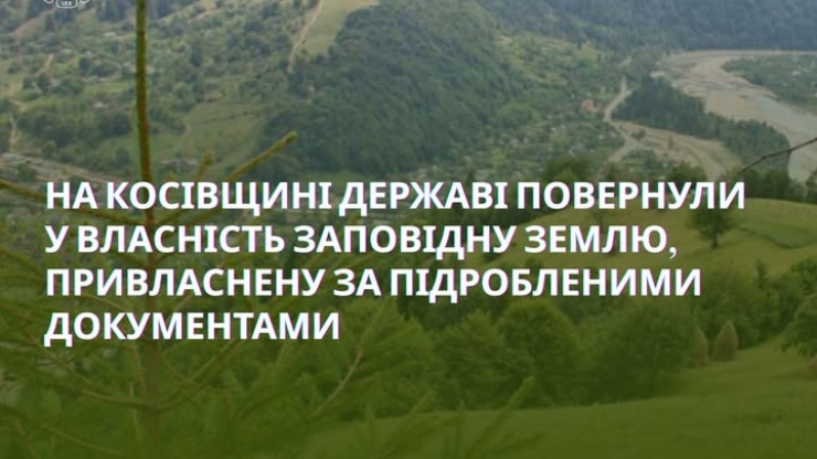 Незаконно привласнений гектар землі нацпарку «Гуцульщина» повернули державі