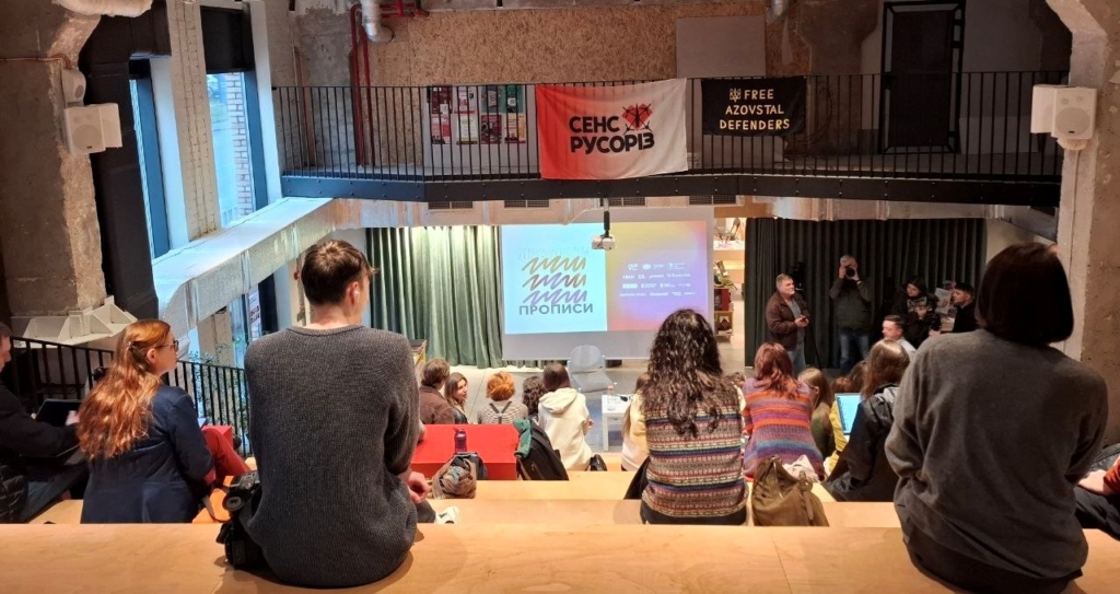 Молодих авторів навчатимуть репортажистики: у Франківську стартував фестиваль "Прописи" 1