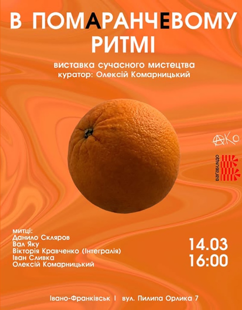 Терапія мистецтвом та дрібка магії: куди піти у Франківську 14-15 березня 2