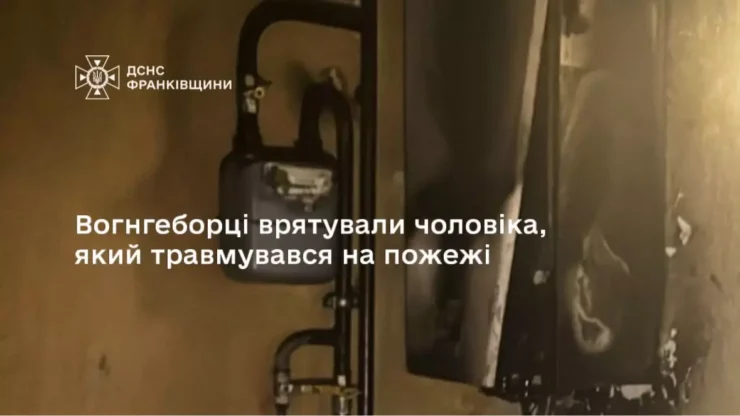 У Франківську на пожежі постраждав 82-річний чоловік