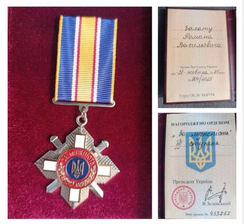 Захисника з Ямниці Романа Залату відзначили орденом "За мужність" 1