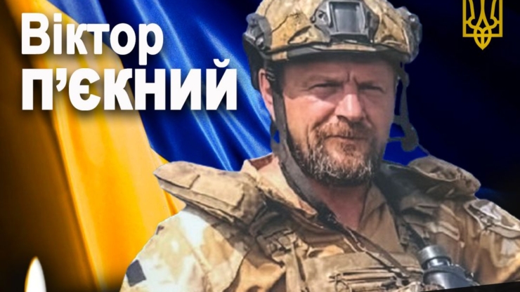 Підтвердилася загибель захисника з Рогатинської громади Віктора П’єкного
