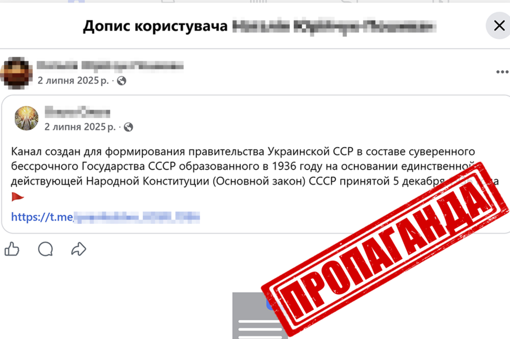 Мешканку Косівщини викрили на поширенні комуністичної символіки 2